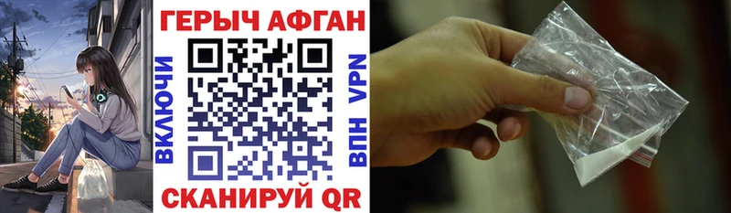 ГЕРОИН герыч  Жигулёвск 