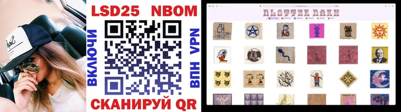 Марки 25I-NBOMe 1,8мг  blacksprut ТОР  Жигулёвск 